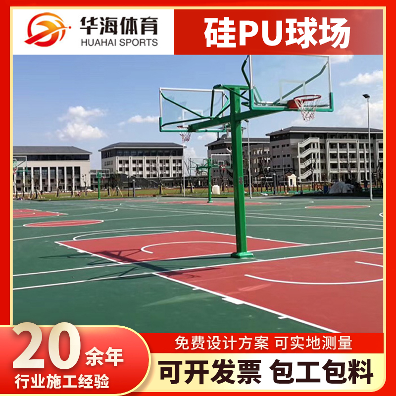 亳州市学校塑胶跑道塑胶篮球场 - 厂家