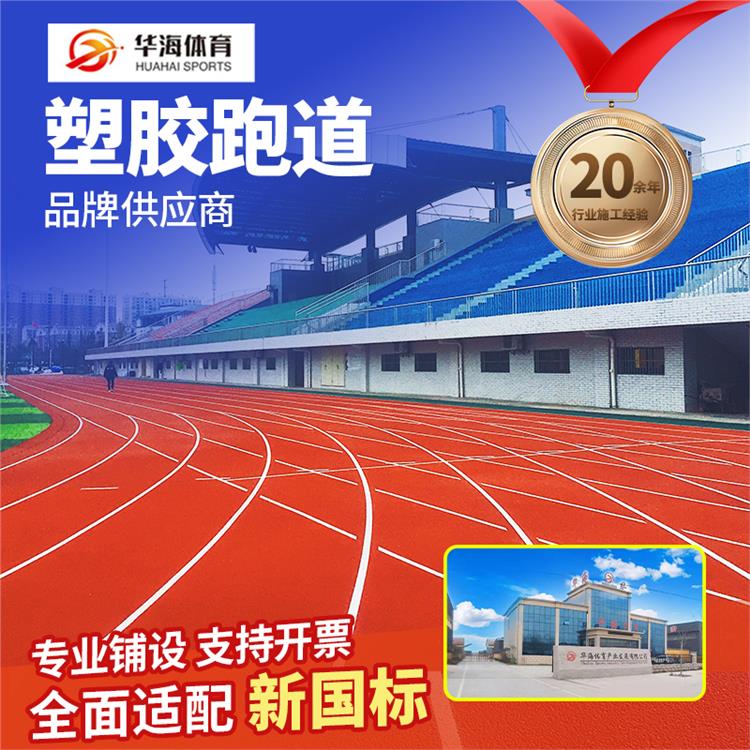 亳州市硅PU篮球场预制跑道卷材 - 哪里好