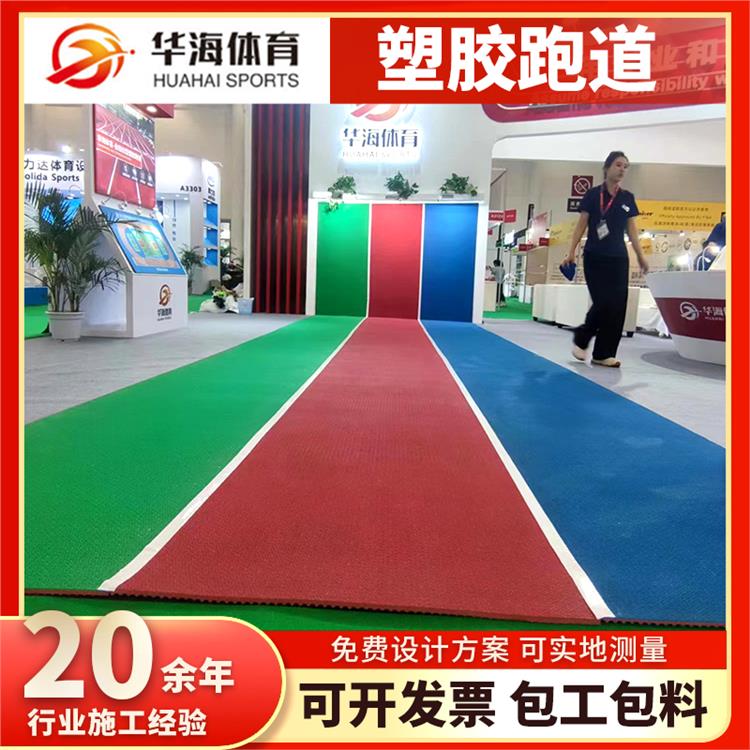 亳州市预制型橡胶跑道半预制橡胶跑道 - 价格